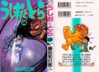 BUY NEW ushio & tora - 179331 Premium Anime Print Poster